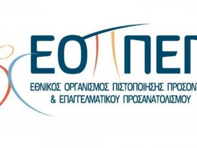 logo eoppep